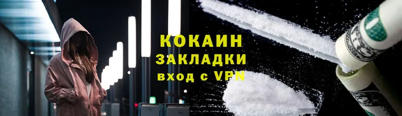 Cocaine 99%  как найти   Арск 