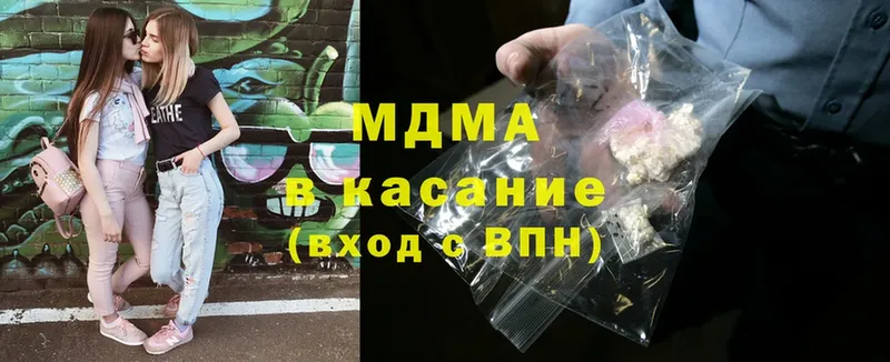 где купить наркотик  Арск  MDMA Molly 